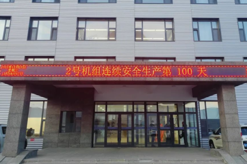 ̩��AG�ι�����̩�������ȵ糧2�Ż���һ���徲����100��