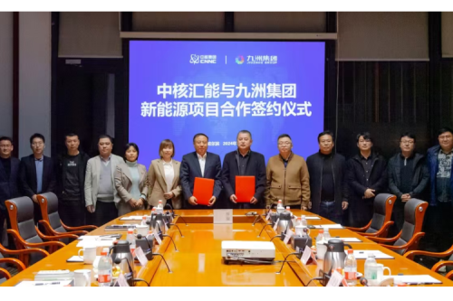 AG�ι��ּ������к˻��ܺ�����ʡ��˾�����--��ʽǩ������Դ����Ȩת��Э��